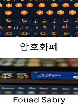 cover image of 암호화폐
